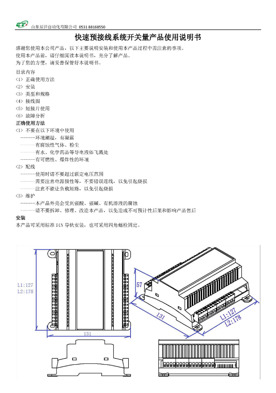 开关量产品