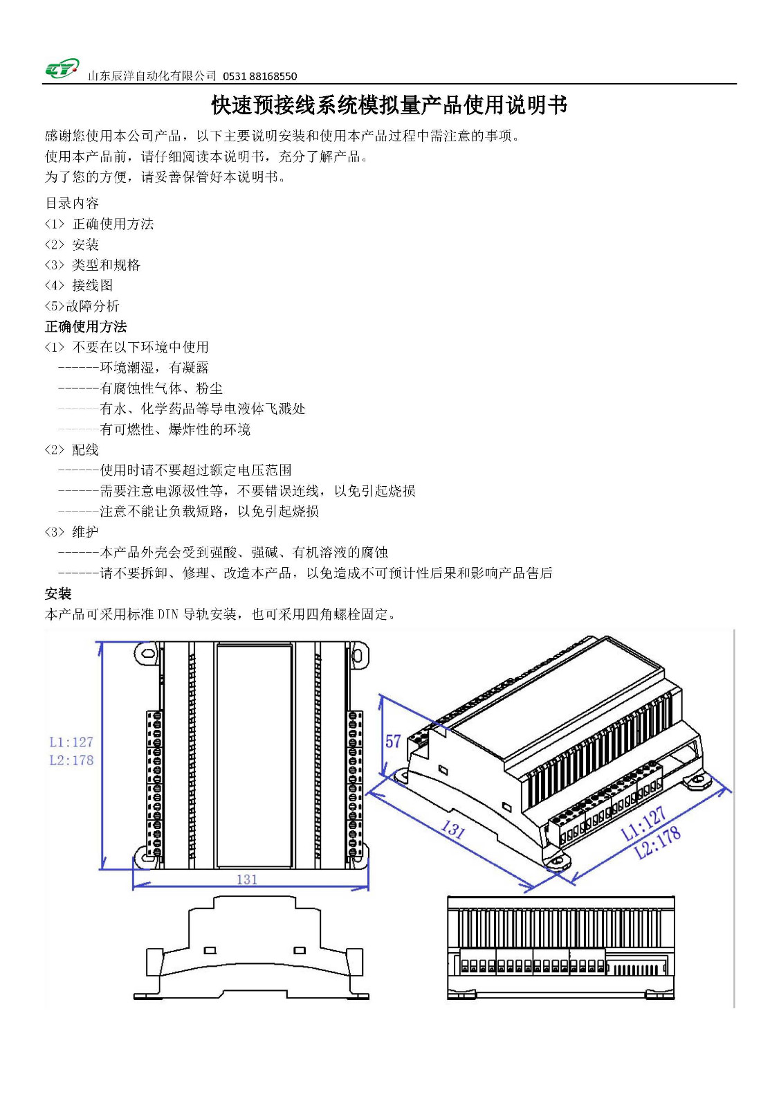 模拟量产品